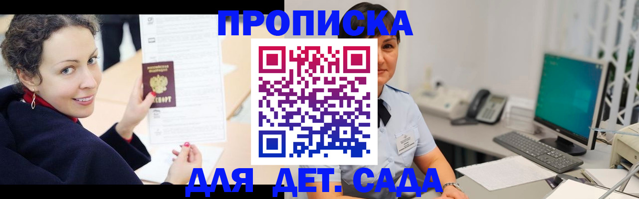 прописка для работы в Яхроме