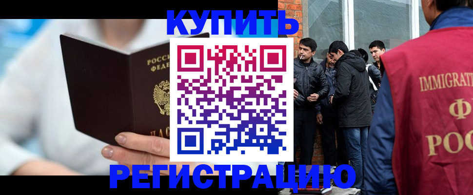 временная регистрация гарантия в Яхроме