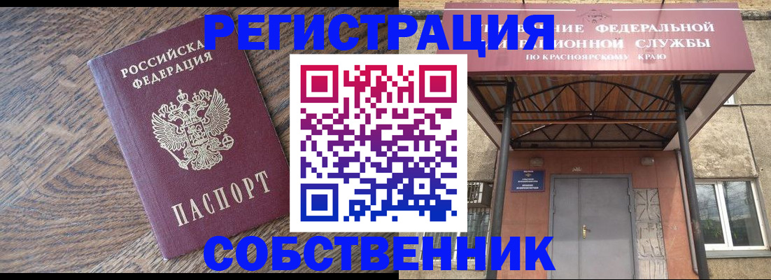 прописка 2025 в Яхроме